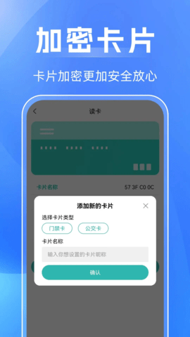 NFC万能助手 1.0.5 安卓版 1