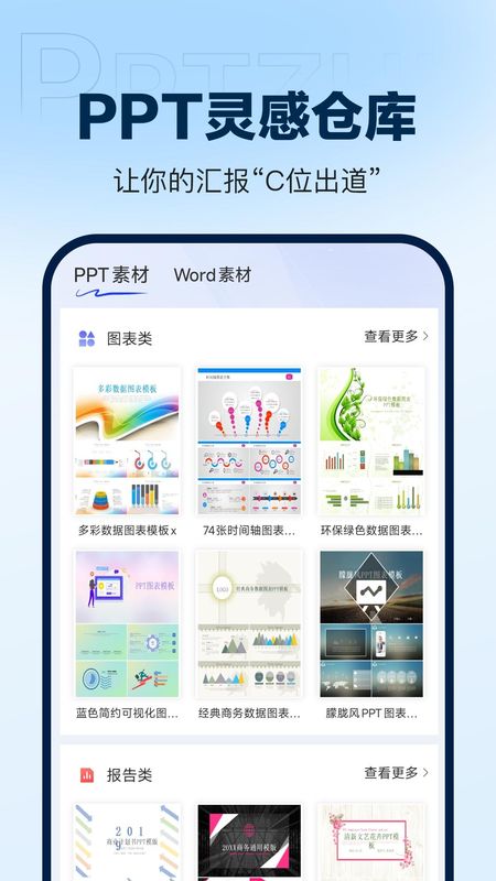 DeepAIPPT 1.2.1 安卓版 0