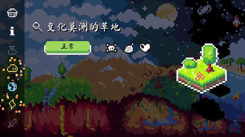 异界跑酷大冒险 1.3 安卓版 2