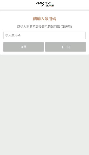myTVSUPER 7.4.1 最新版 3