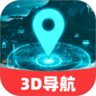 免费3D极速导航