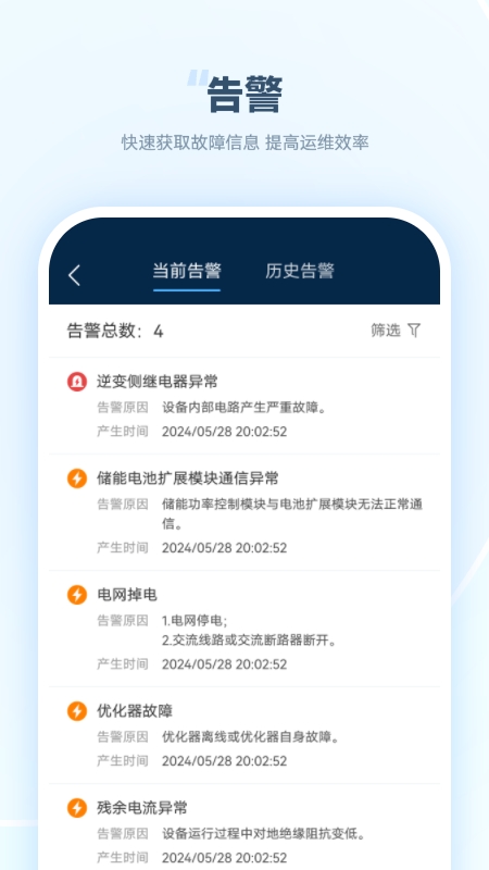 SUN2000 v25.2.101.001 最新版 3