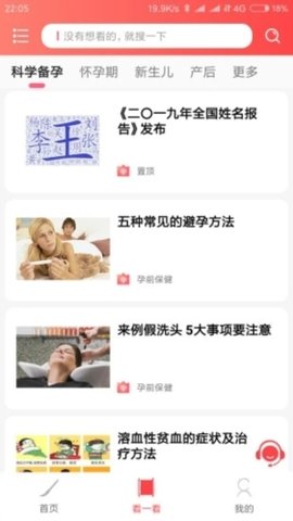 玖安取名起名 2.1.4 安卓版 1