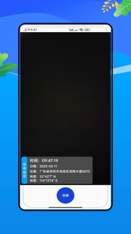 远道经纬 V2.0 安卓版 3
