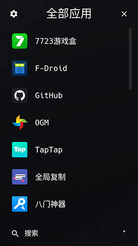 μLauncher 0.2.9 安卓版 2