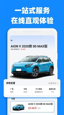 汽车比价大全 1.1.4 安卓版 2