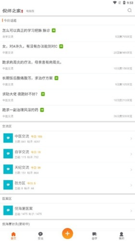 倪师之家 2.1 安卓版 2