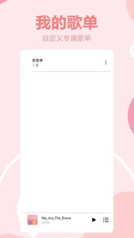 免费音乐汇 1.0.3.1 安卓版 1