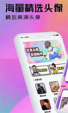 魔力动漫相机 5.4.26 安卓版 2
