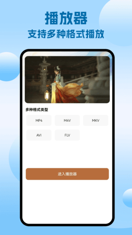 阅瞬圈播放器 5.2 安卓版 2