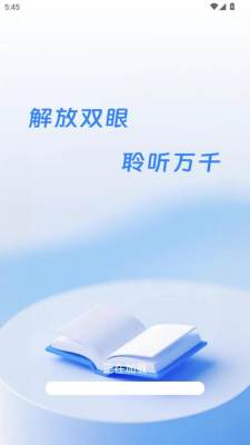 小懒免费听书 1.0.0 安卓版 2