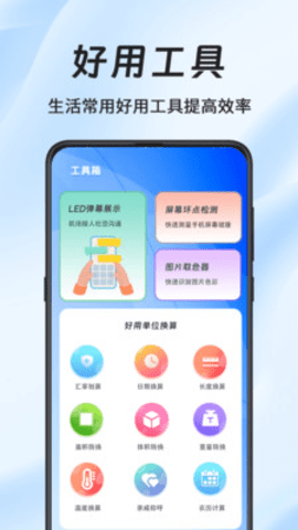 水平仪AR测距 3.2.2 安卓版 1