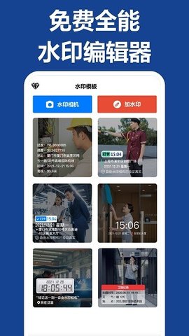 打卡团相机 2.3.3 安卓版 2