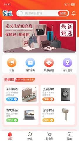 亿百物 5.0.6 安卓版 1