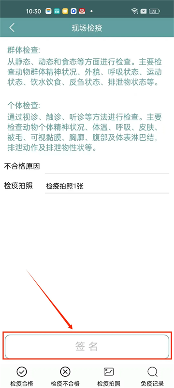 智慧龙牧2025最新版本下载