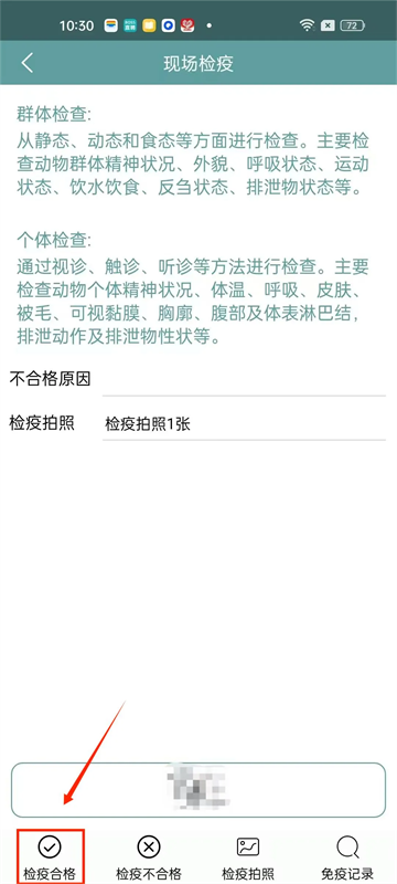 智慧龙牧2025最新版本下载