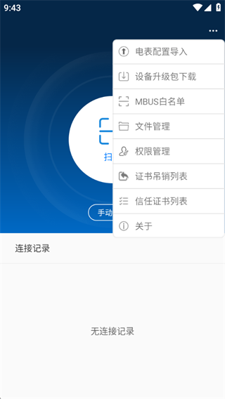SUN2000逆变器软件下载官方版