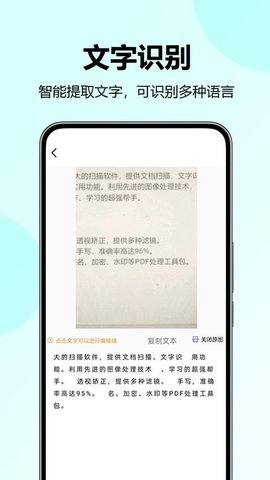 省心扫描王 1.0.1.11 安卓版 2