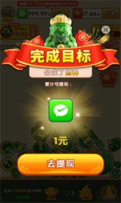 金玉合合 1.0.1 安卓版 1