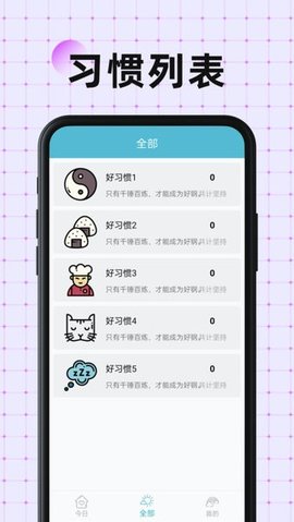 硬核打卡 1.0.6 安卓版 1