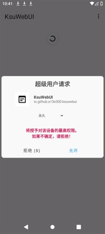KsuWebUI 1.0 安卓版 2