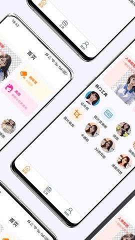 美颜修图 1.1.6 安卓版 1