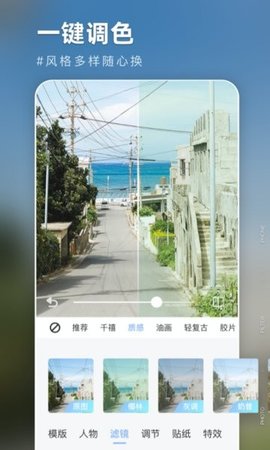 氧气相机特效 1.1.2 安卓版 3