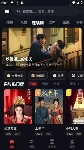 MINO 4K 2.2.6 安卓版 3