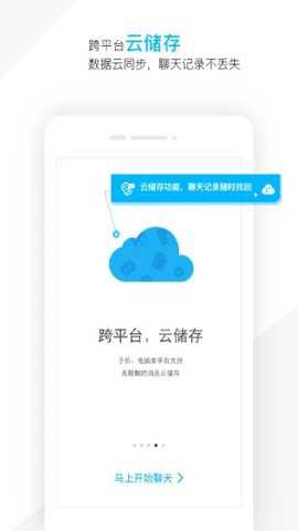 超信 v3.1.9 安卓版 4