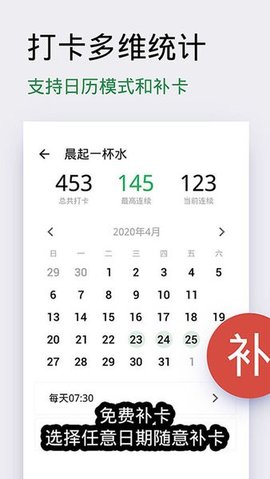 种子习惯打卡 3.0 安卓版 1