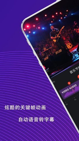 Vlog剪辑卡点 1.0.8 安卓版 2