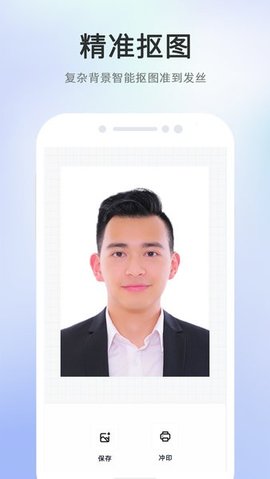 证件照智能相机 1.0.2 安卓版 1