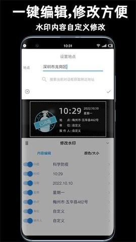正点水印相机 1.0.0 安卓版 1