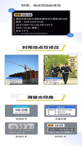 编辑水印打卡相机 4.3.1 安卓版 3