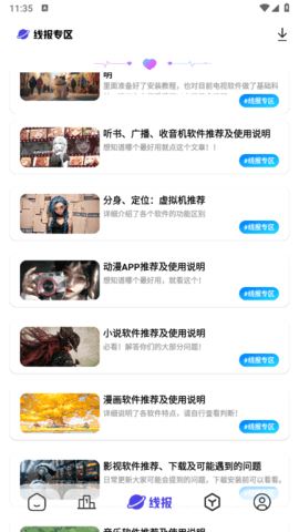 知云阁 1.0.1 安卓版 1