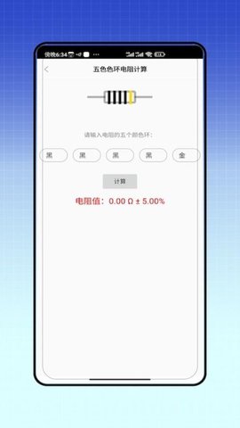 电力题库宝典 V7.0 安卓版 3