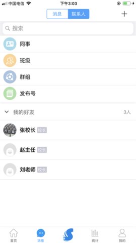 陕西学安 4.3.10 安卓版 1