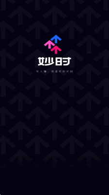 妙时ai 2.48.0 最新版 2