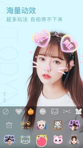 一颜甜美相机 2.2.00 安卓版 1