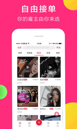 共享女友 1.1.1 安卓版 1