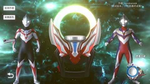 欧布奥特曼变身模拟器 1.6 安卓版 1