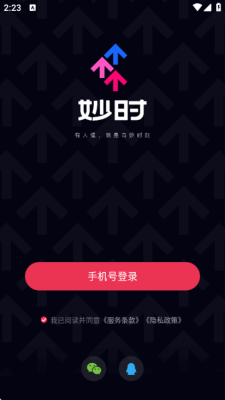 妙时ai 2.48.0 最新版 1