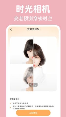 魔力特效相机 1.0.1 安卓版 2