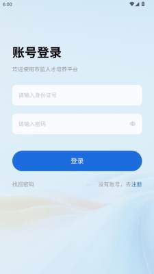 市监人才培养 1.0.348941570 安卓版 1
