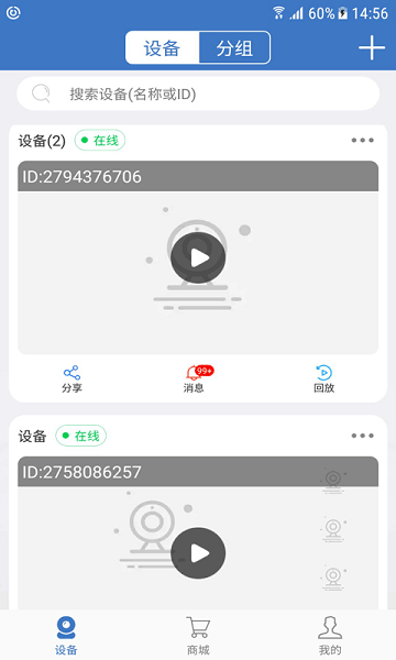 夜鹰威视 3.8.4.7 最新版 2