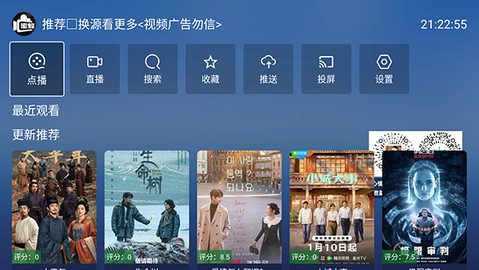 蜜蜂TV 5.1.4 安卓版 1