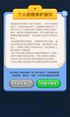 果汁无限消 1.0.0.0 安卓版 1