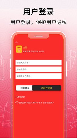 红包助手 2.0.0 安卓版 3