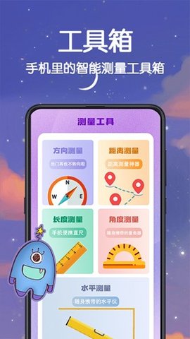 喵喵数字温度计 3.5.9 安卓版 2