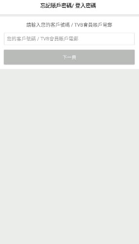 myTVSUPER 7.4.1 最新版 2